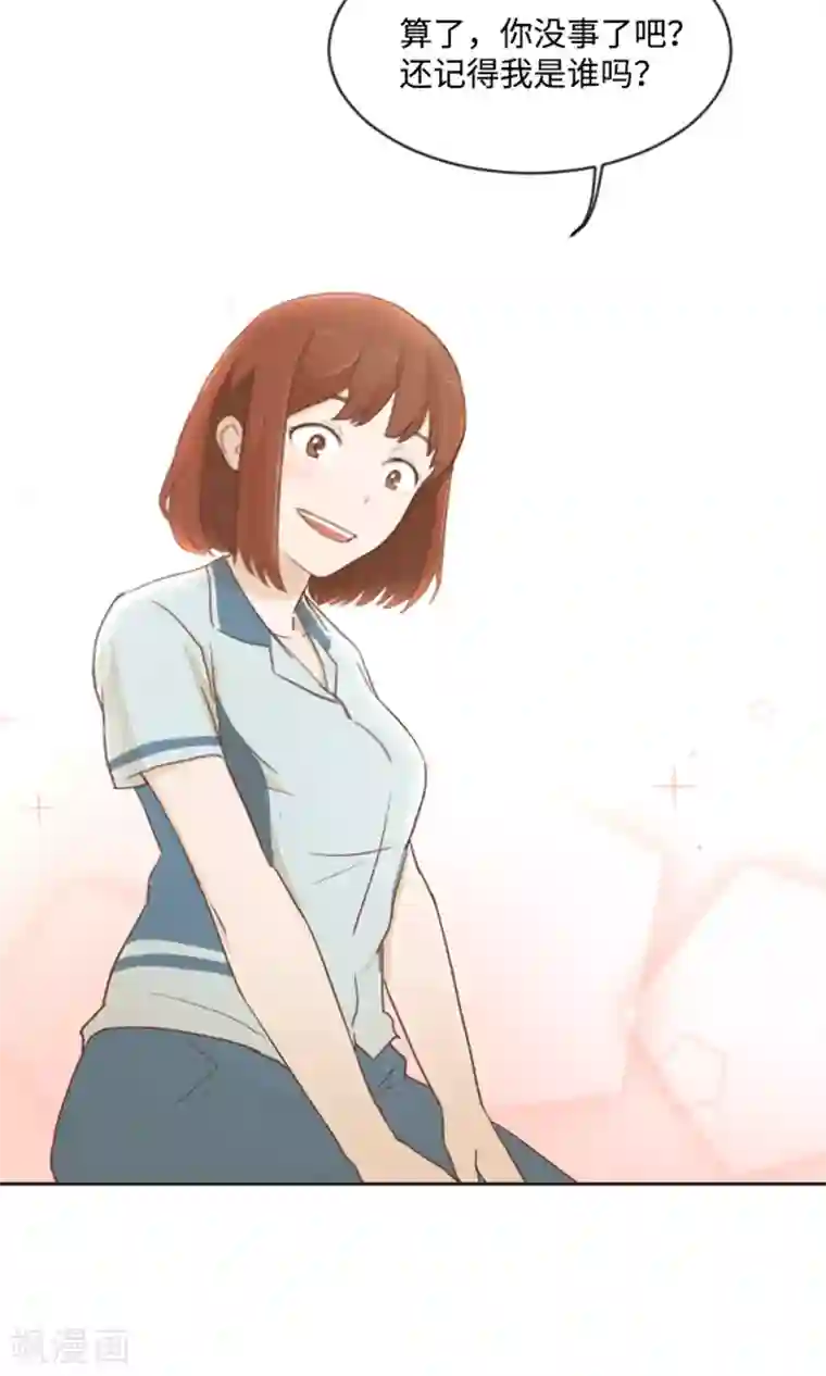 一起打扫吧，怎么样？第4话 怎么又是你