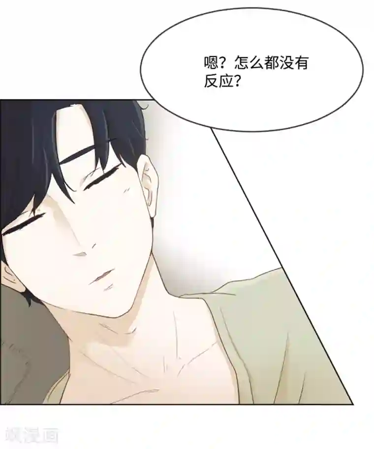 一起打扫吧，怎么样？第4话 怎么又是你