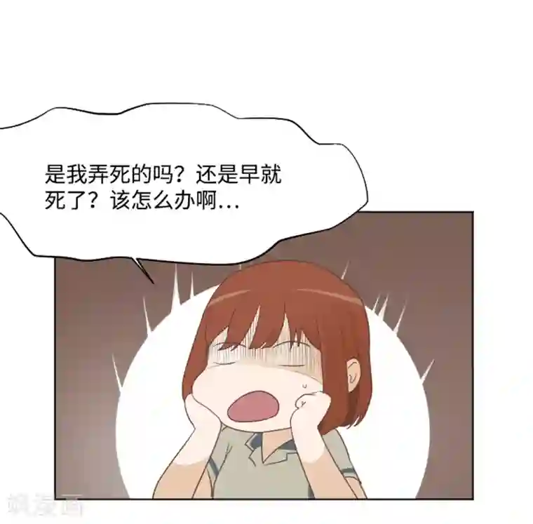 一起打扫吧，怎么样？第4话 怎么又是你