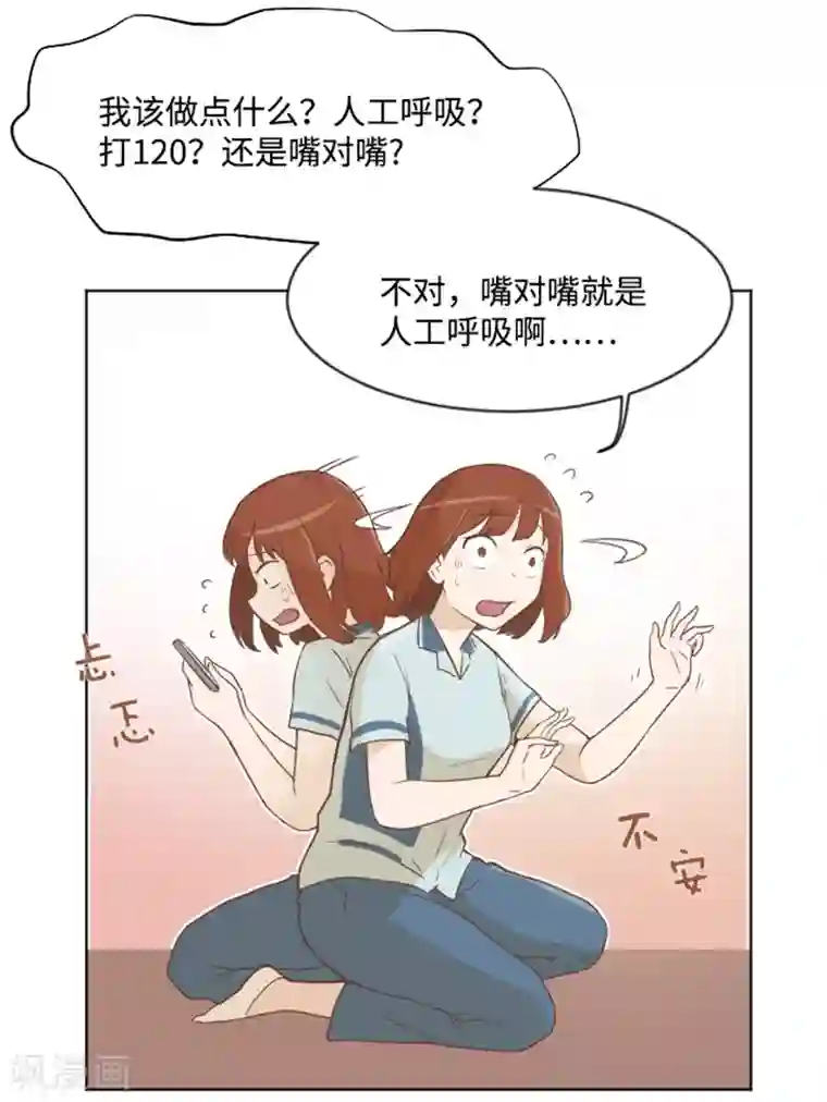 一起打扫吧，怎么样？第4话 怎么又是你