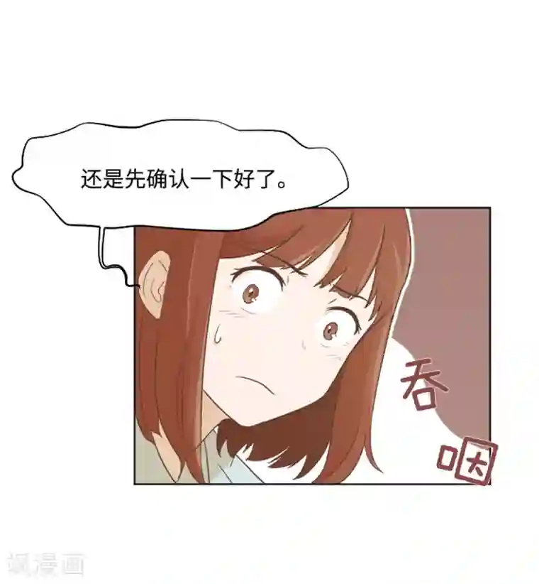 一起打扫吧，怎么样？第4话 怎么又是你