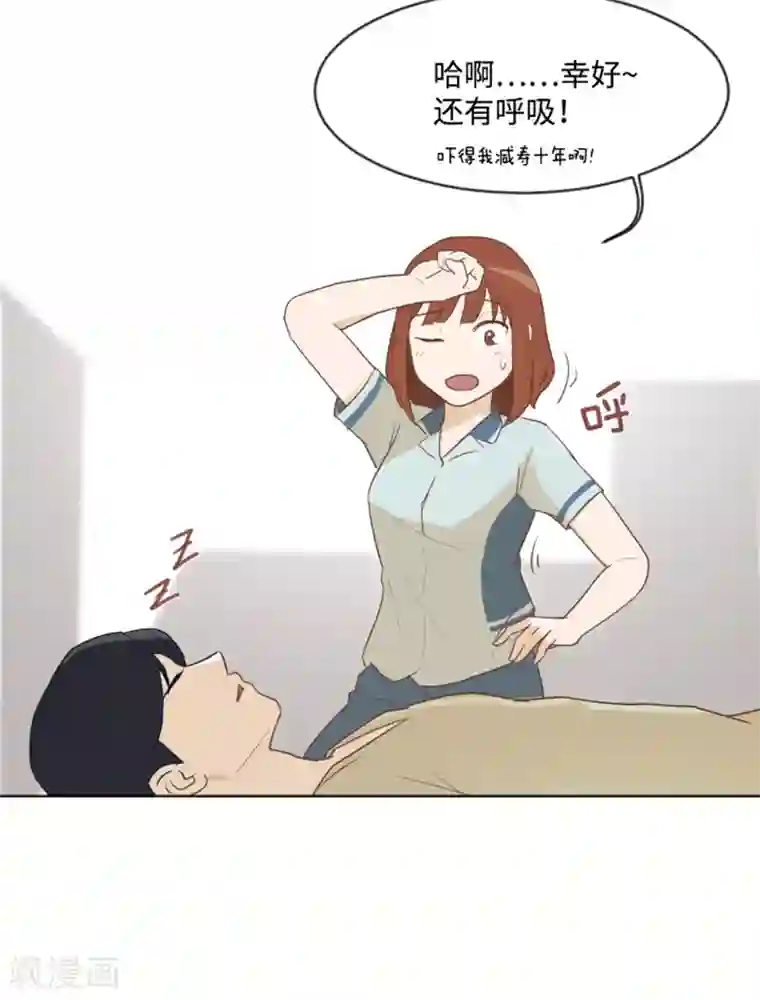 一起打扫吧，怎么样？第4话 怎么又是你