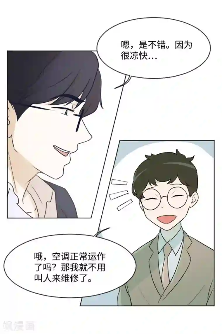 一起打扫吧，怎么样？第5话 我对她很满意