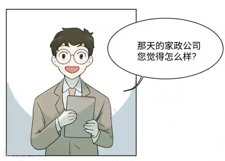 一起打扫吧，怎么样？第5话 我对她很满意