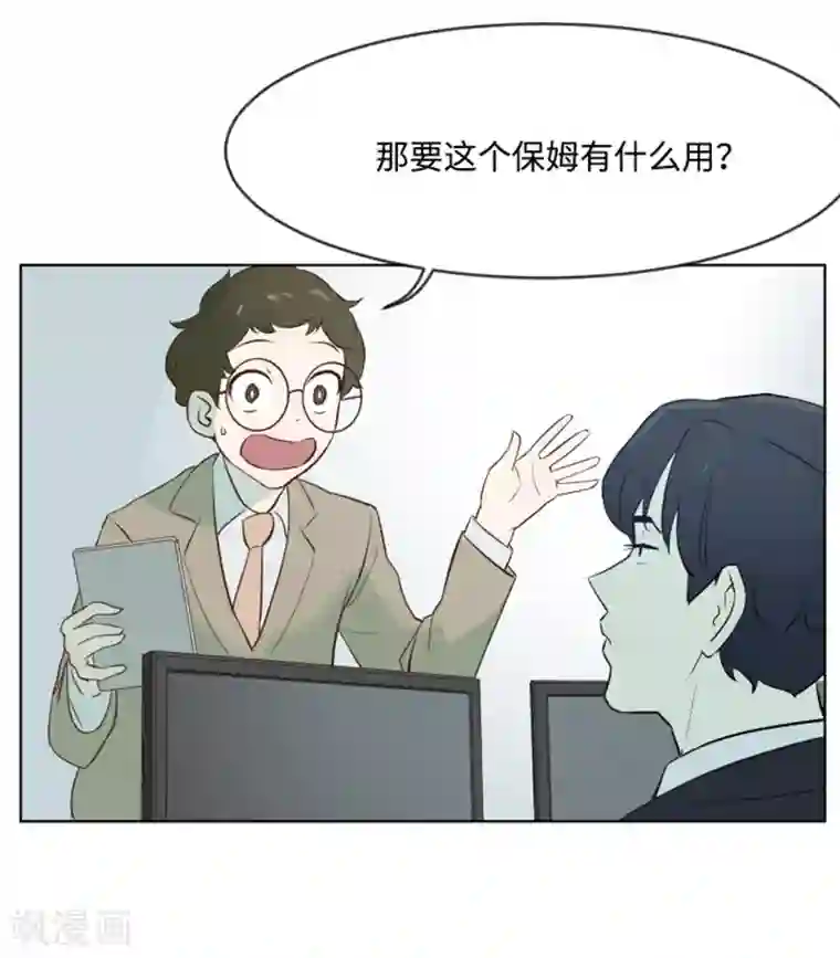 一起打扫吧，怎么样？第6话 我想我需要她