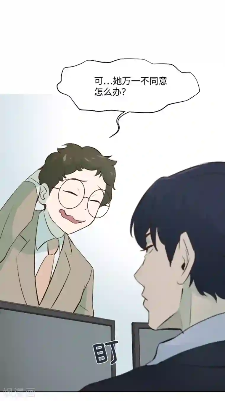 一起打扫吧，怎么样？第6话 我想我需要她