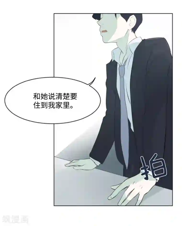 一起打扫吧，怎么样？第6话 我想我需要她