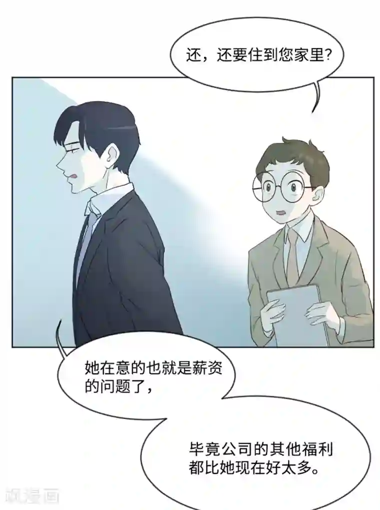 一起打扫吧，怎么样？第6话 我想我需要她