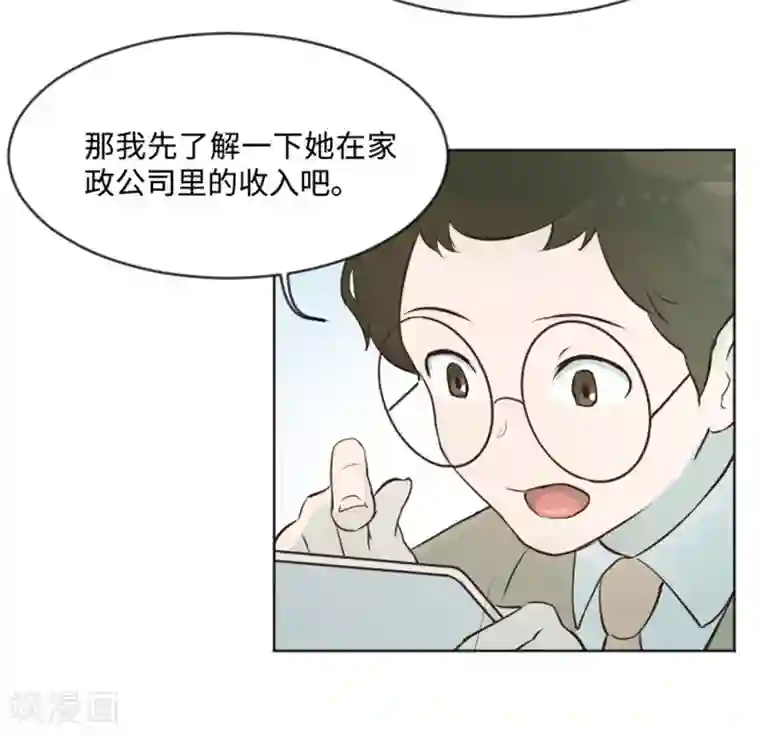 一起打扫吧，怎么样？第6话 我想我需要她