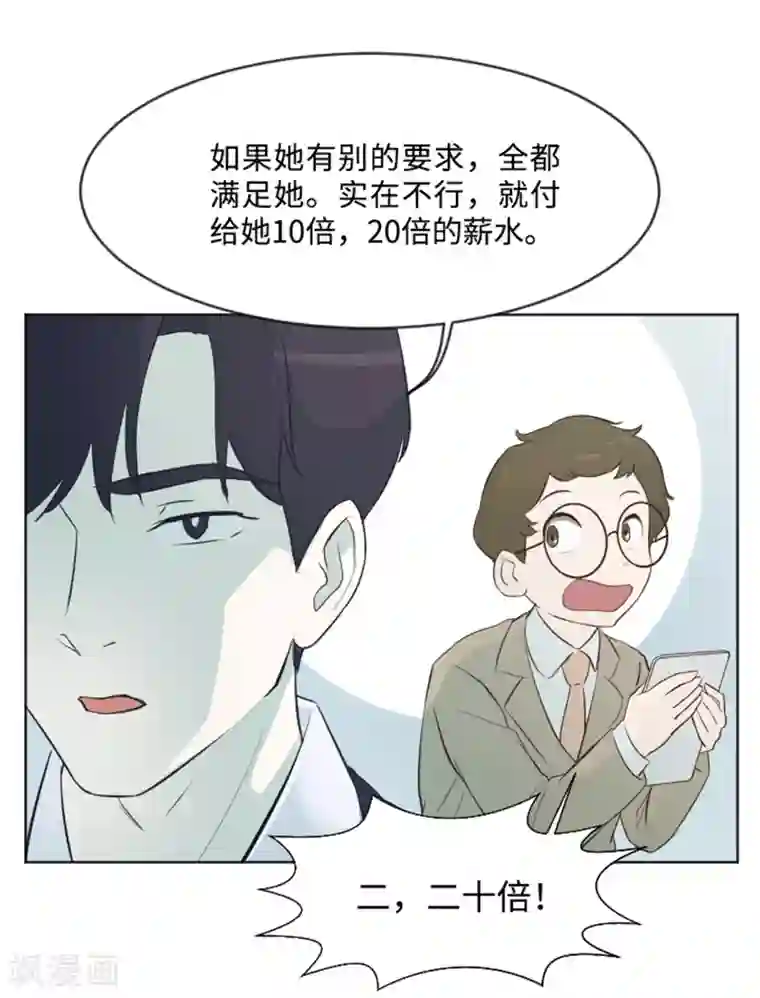 一起打扫吧，怎么样？第6话 我想我需要她