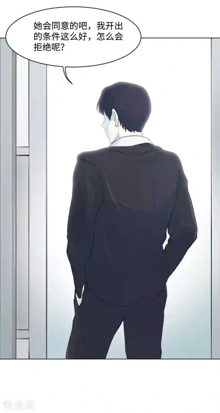 一起打扫吧，怎么样？第6话 我想我需要她