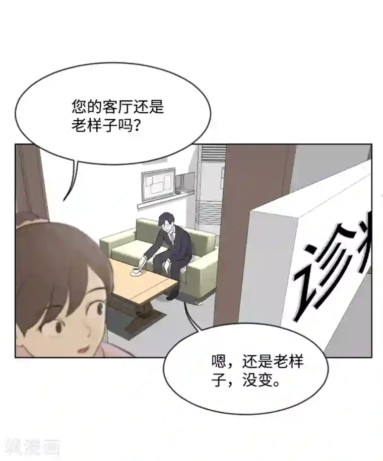 一起打扫吧，怎么样？第6话 我想我需要她