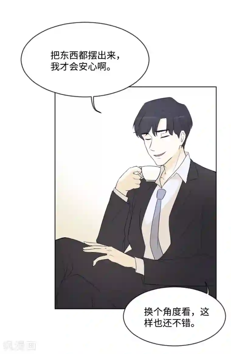 一起打扫吧，怎么样？第6话 我想我需要她