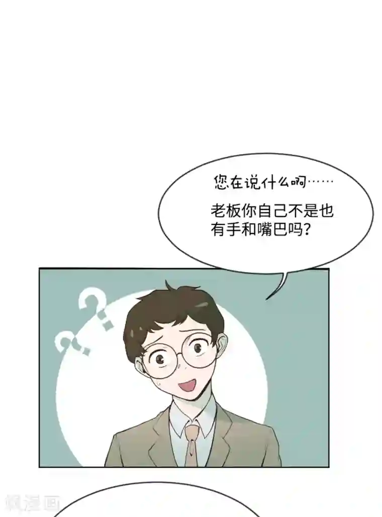 一起打扫吧，怎么样？第6话 我想我需要她