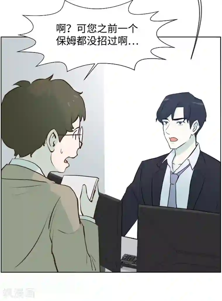 一起打扫吧，怎么样？第6话 我想我需要她