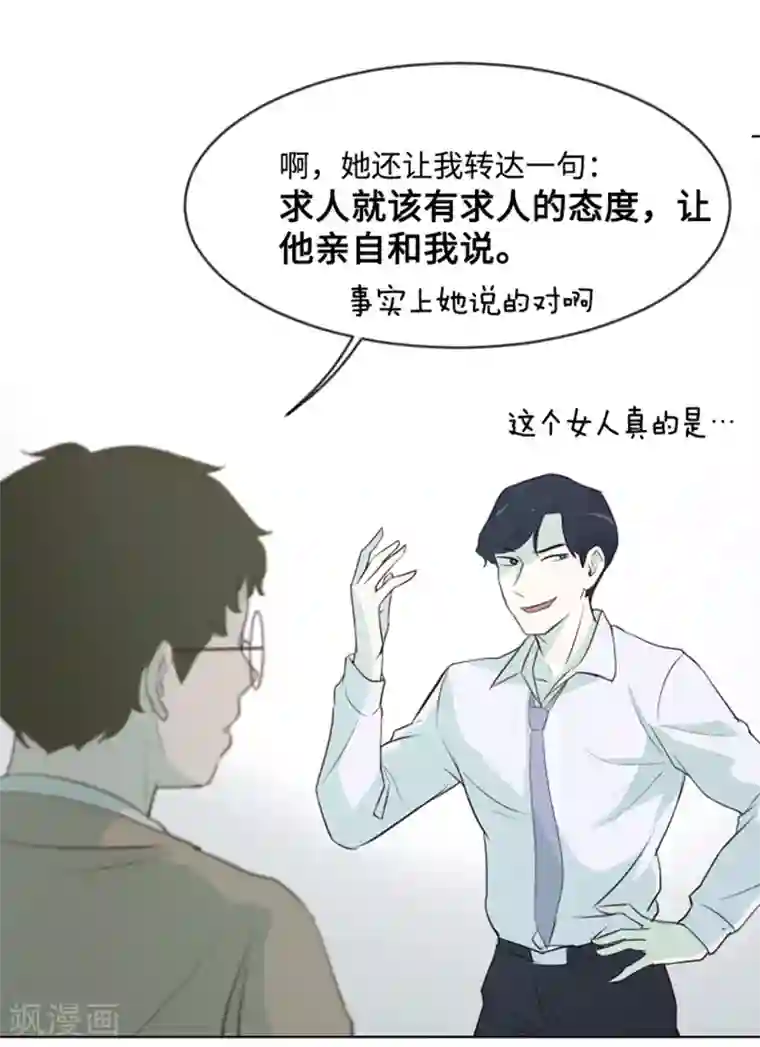 一起打扫吧，怎么样？第7话 她是我的药