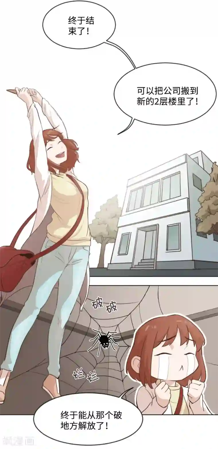 一起打扫吧，怎么样？第7话 她是我的药