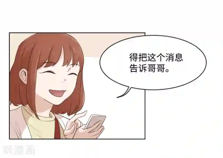 一起打扫吧，怎么样？第7话 她是我的药