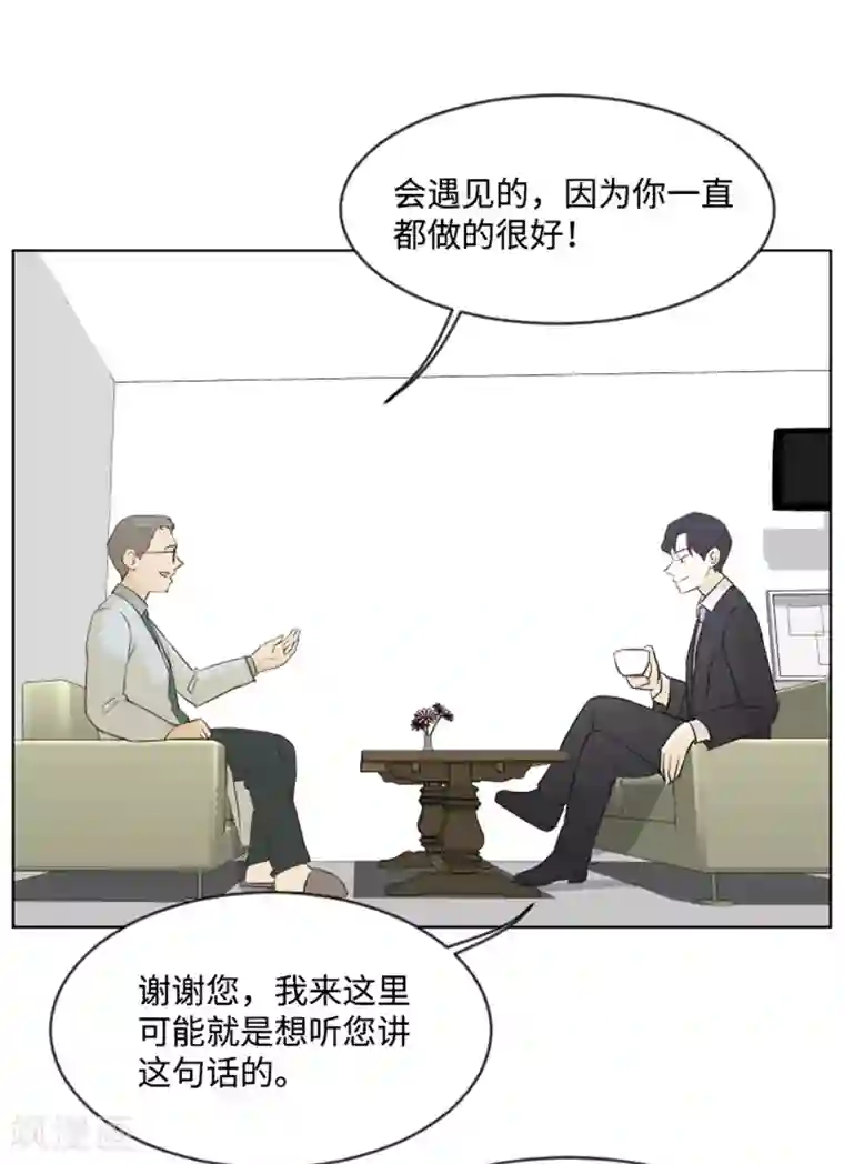 一起打扫吧，怎么样？第7话 她是我的药