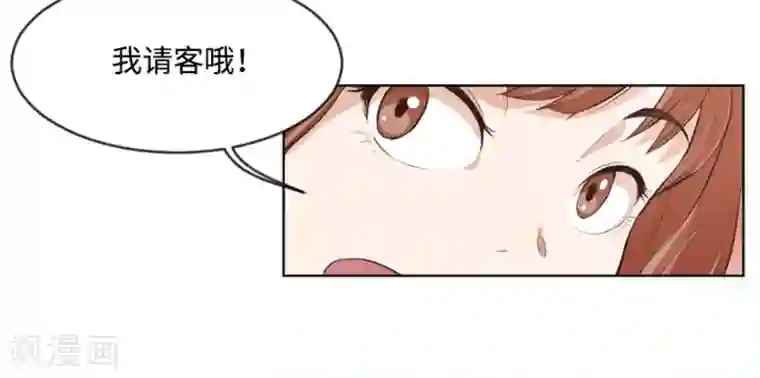 一起打扫吧，怎么样？第7话 她是我的药