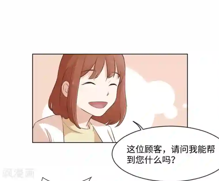 一起打扫吧，怎么样？第7话 她是我的药