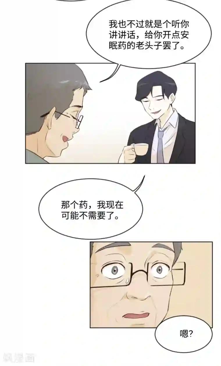 一起打扫吧，怎么样？第7话 她是我的药