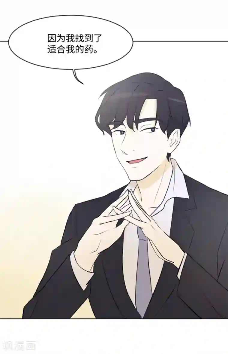 一起打扫吧，怎么样？第7话 她是我的药