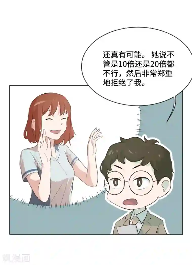 一起打扫吧，怎么样？第7话 她是我的药