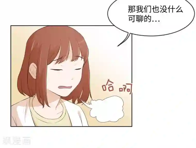 一起打扫吧，怎么样？第8话 必须是你