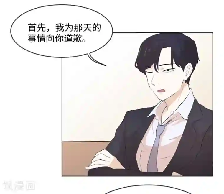 一起打扫吧，怎么样？第8话 必须是你