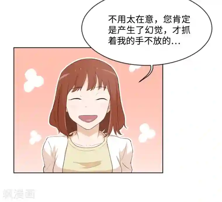 一起打扫吧，怎么样？第8话 必须是你