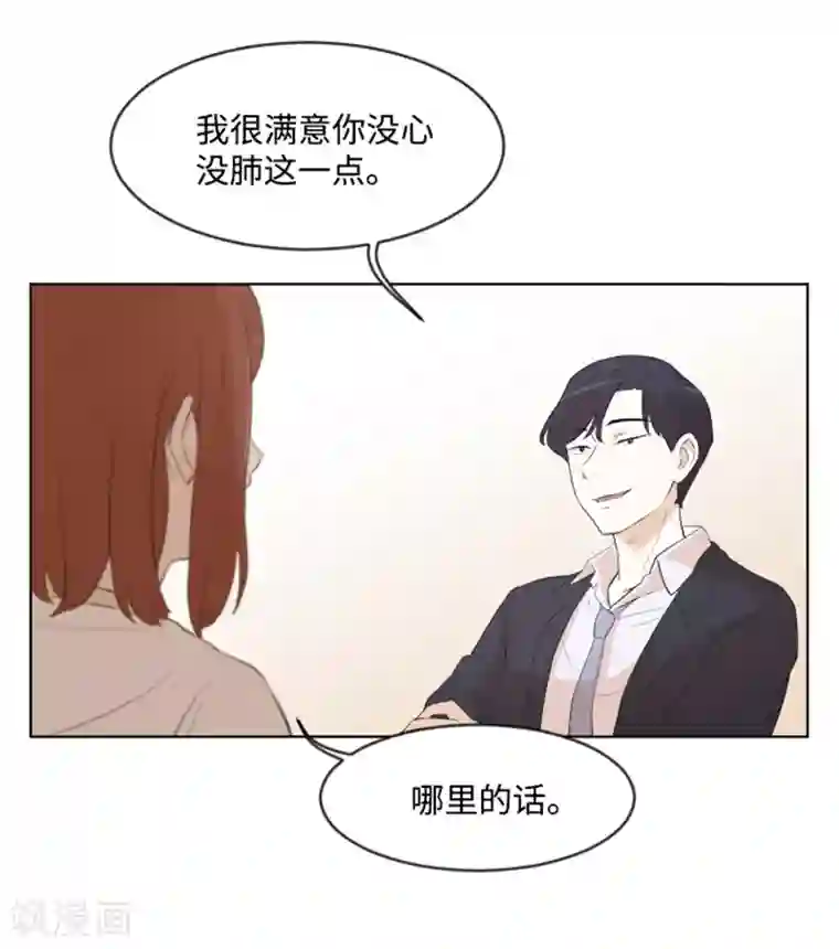 一起打扫吧，怎么样？第8话 必须是你