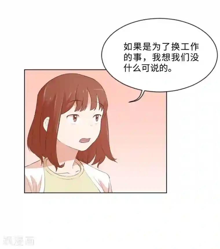 一起打扫吧，怎么样？第8话 必须是你