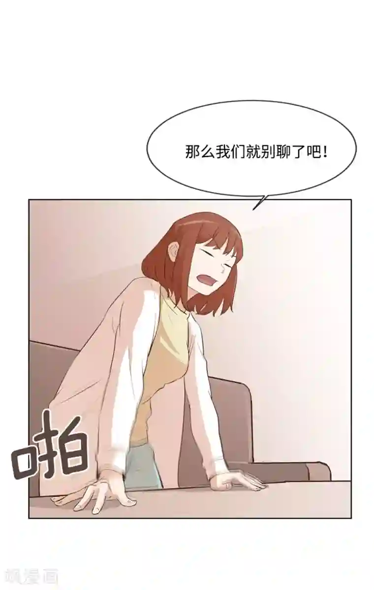 一起打扫吧，怎么样？第8话 必须是你