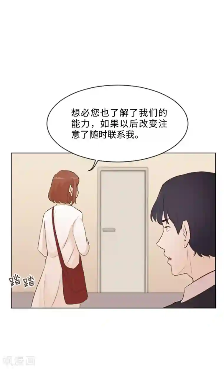 一起打扫吧，怎么样？第8话 必须是你