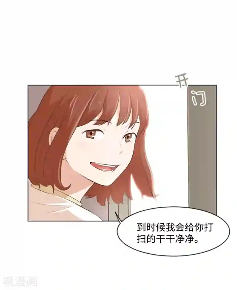 一起打扫吧，怎么样？第8话 必须是你