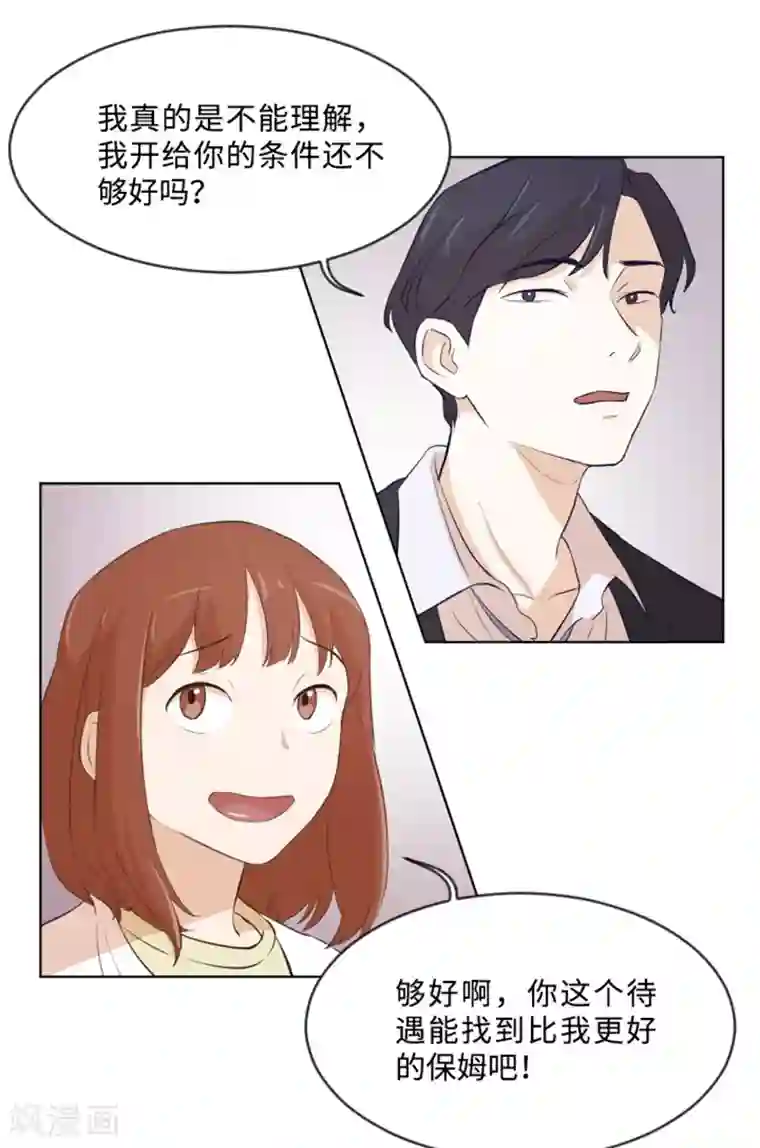 一起打扫吧，怎么样？第8话 必须是你