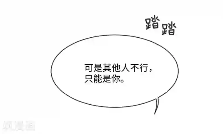 一起打扫吧，怎么样？第8话 必须是你