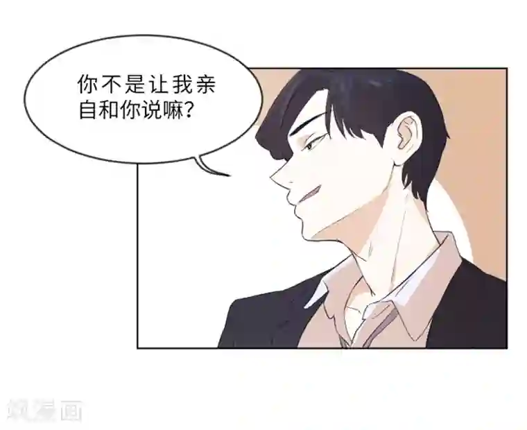 一起打扫吧，怎么样？第8话 必须是你