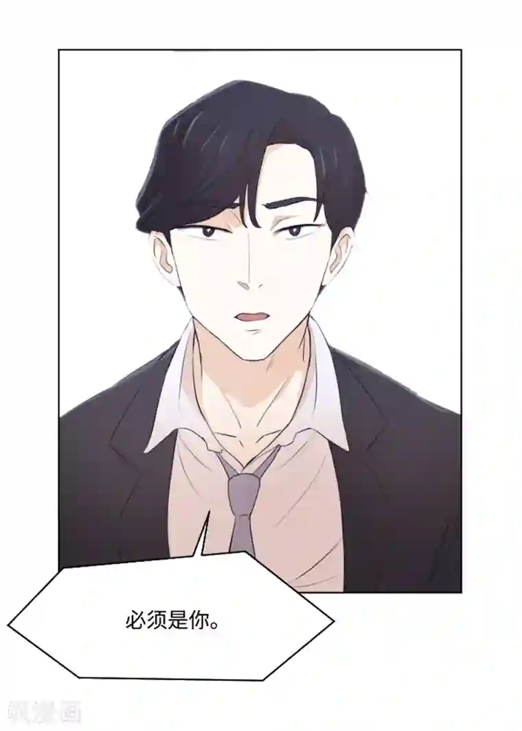 一起打扫吧，怎么样？第8话 必须是你