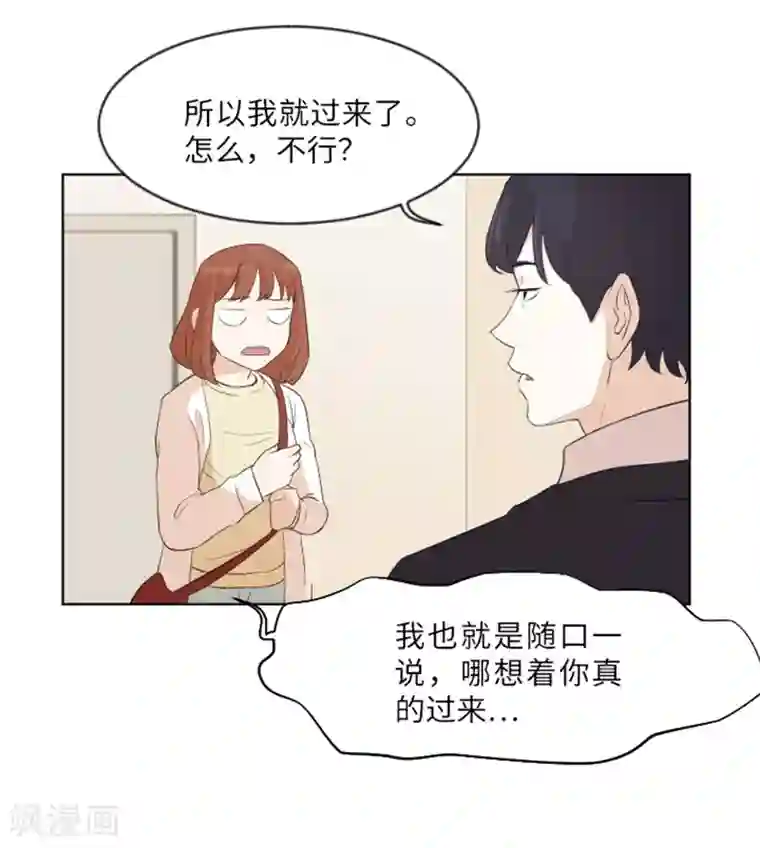 一起打扫吧，怎么样？第8话 必须是你