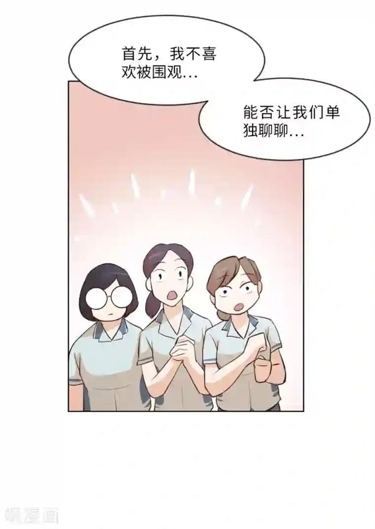 一起打扫吧，怎么样？第8话 必须是你