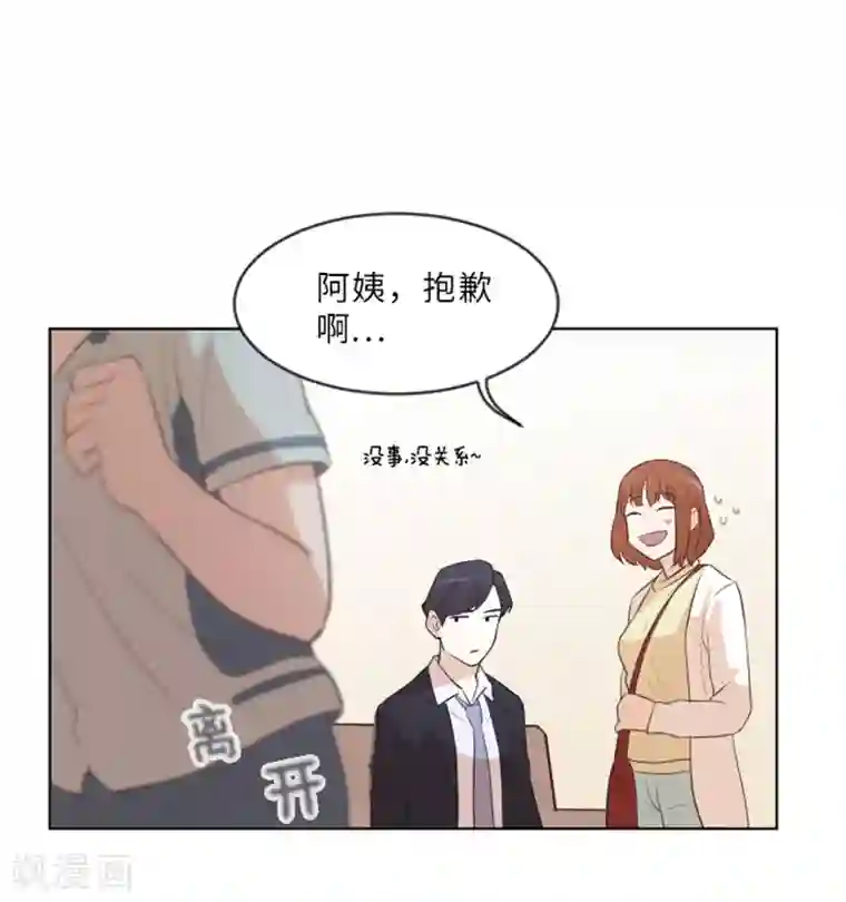 一起打扫吧，怎么样？第8话 必须是你