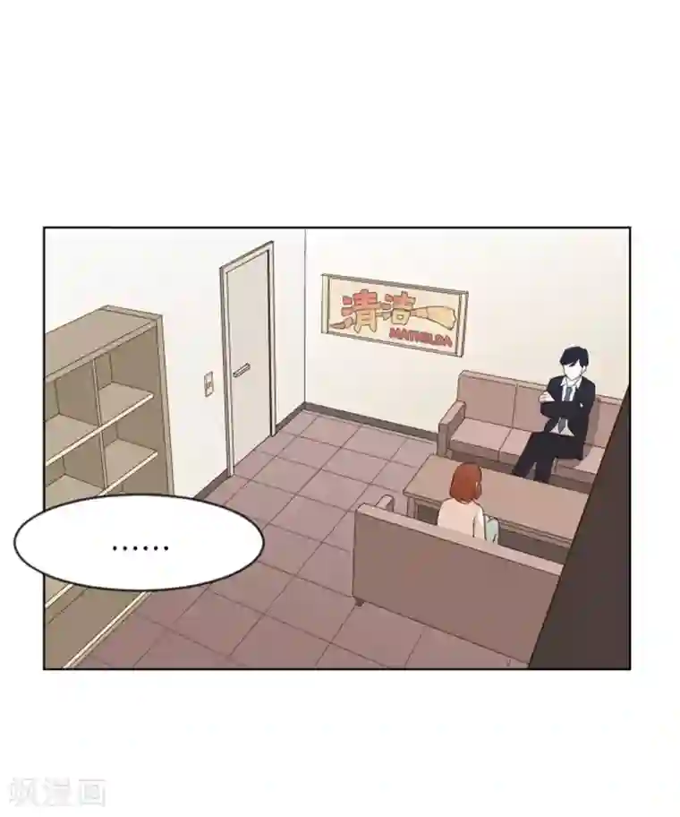 一起打扫吧，怎么样？第8话 必须是你