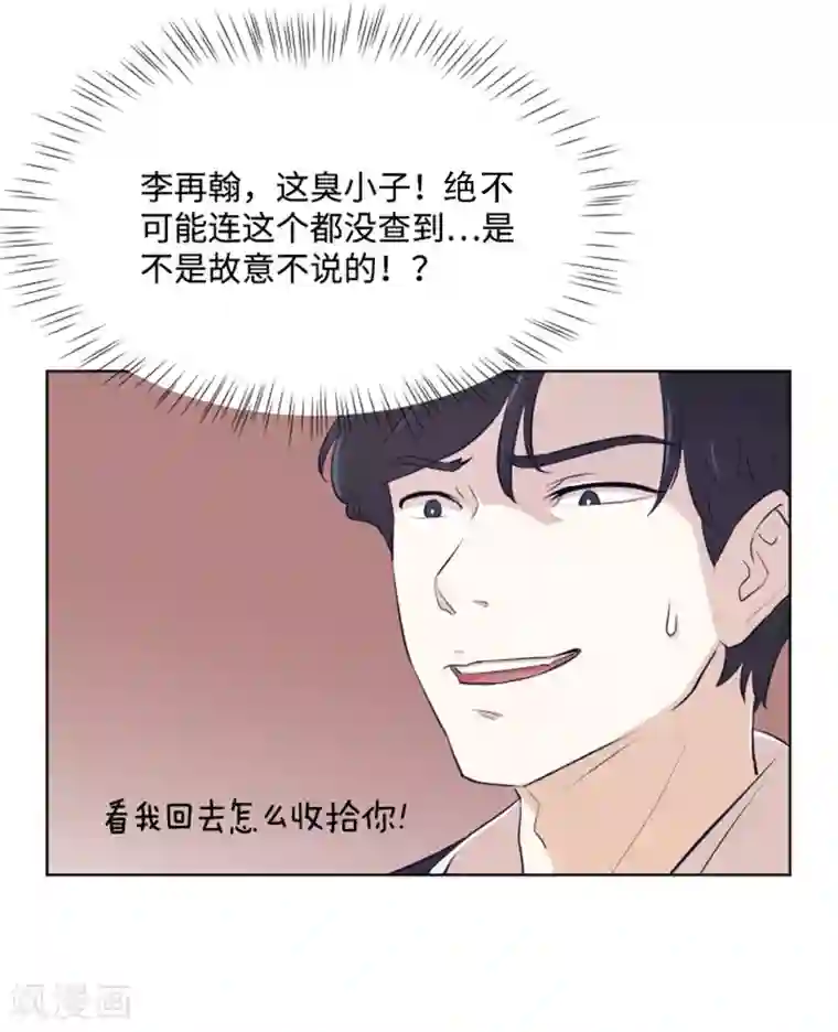 一起打扫吧，怎么样？第9话 我是老板啊