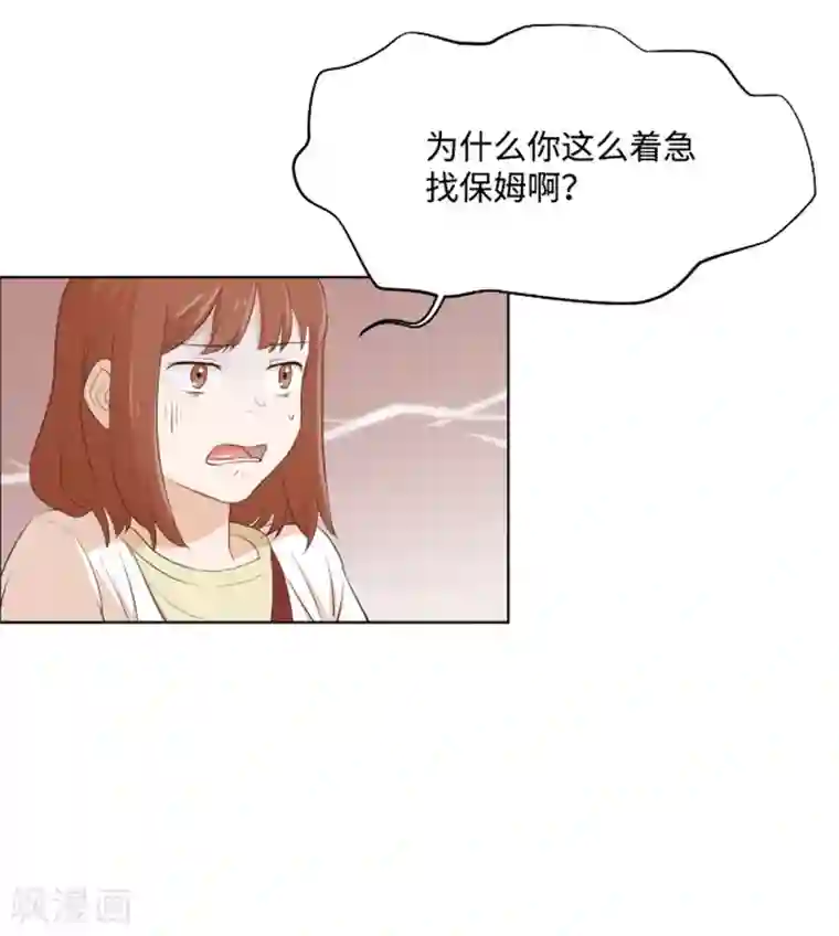 一起打扫吧，怎么样？第9话 我是老板啊