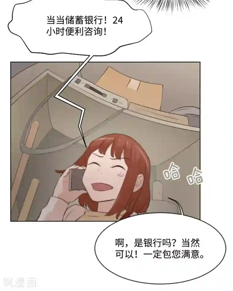 一起打扫吧，怎么样？第9话 我是老板啊