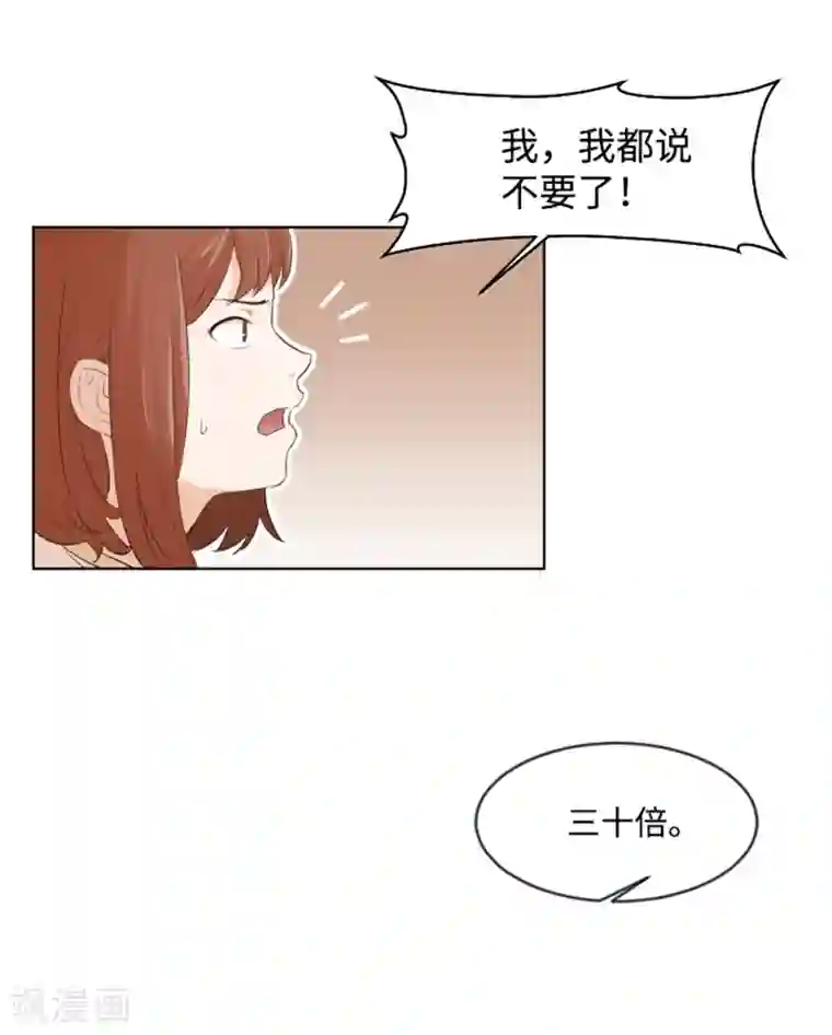 触手怪入侵莉莉丝游戏第9话 我是老板啊