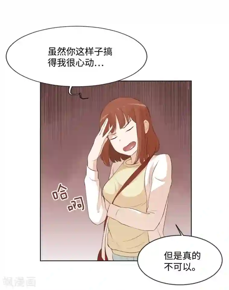 触手怪入侵莉莉丝游戏第9话 我是老板啊