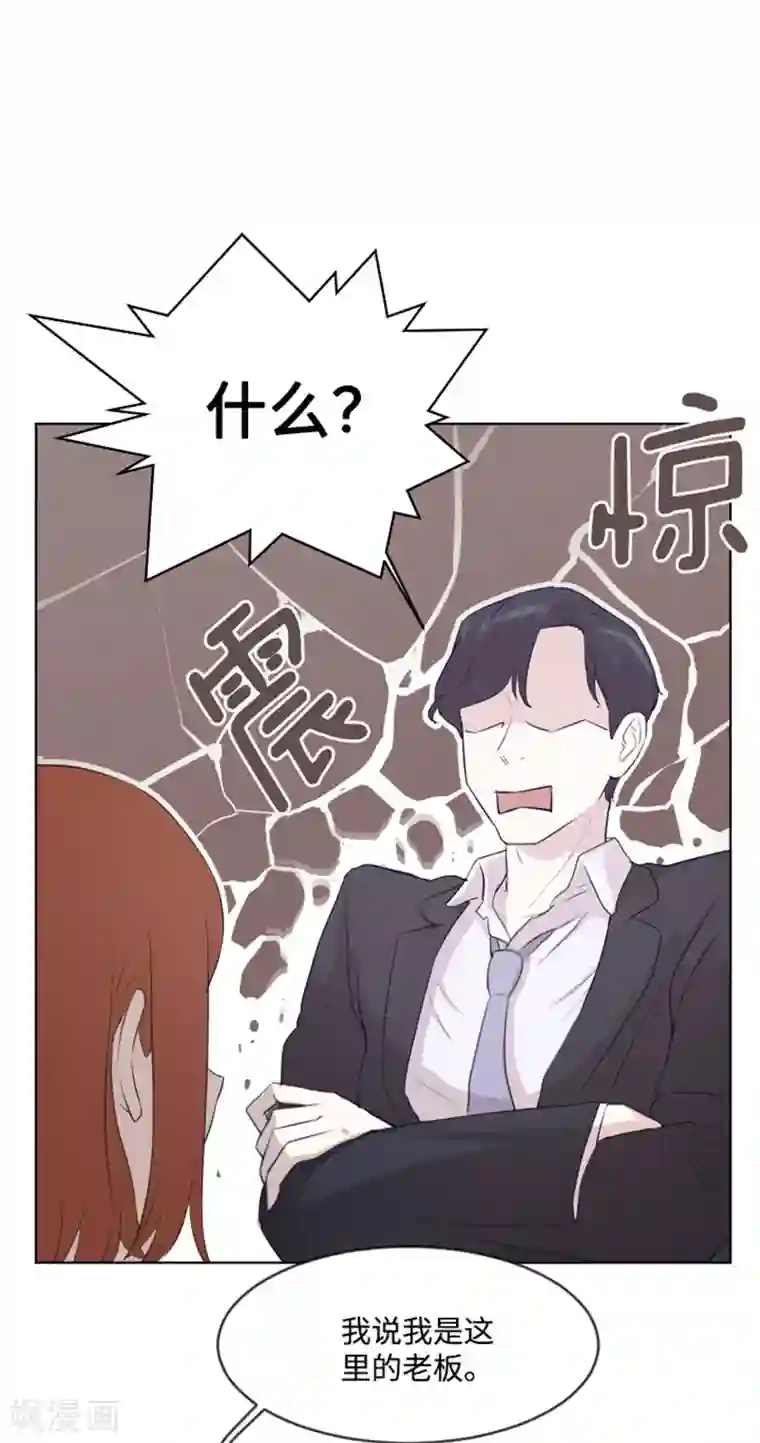 触手怪入侵莉莉丝游戏第9话 我是老板啊